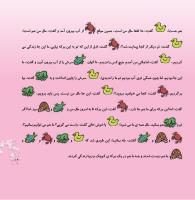 مجله خردسال 361 صفحه 19