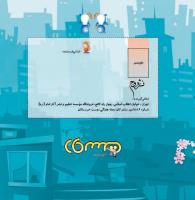 مجله خردسال 361 صفحه 26