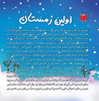 مجله خردسال 361 صفحه 4