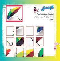 مجله خردسال 361 صفحه 24