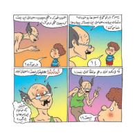 مجله خردسال 361 صفحه 14