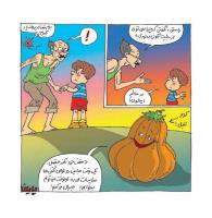 مجله خردسال 361 صفحه 15