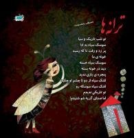 مجله خردسال 361 صفحه 27