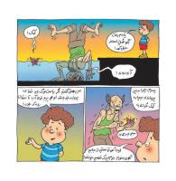 مجله خردسال 361 صفحه 13