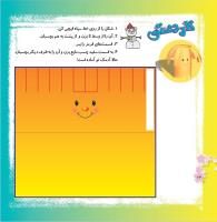مجله خردسال 362 صفحه 24