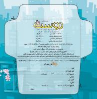 مجله خردسال 362 صفحه 25
