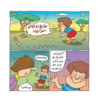 مجله خردسال 362 صفحه 14