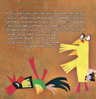 مجله خردسال 362 صفحه 6