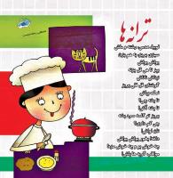 مجله خردسال 362 صفحه 27