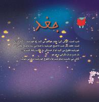 مجله خردسال 362 صفحه 18
