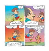 مجله خردسال 362 صفحه 13