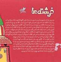 مجله خردسال 362 صفحه 8
