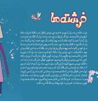 مجله خردسال 363 صفحه 8