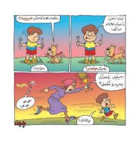 مجله خردسال 363 صفحه 15