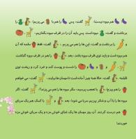 مجله خردسال 363 صفحه 21