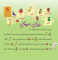 مجله خردسال 363 صفحه 20