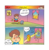مجله خردسال 363 صفحه 12