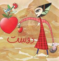 مجله خردسال 363 صفحه 10