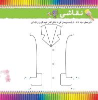 مجله خردسال 363 صفحه 7