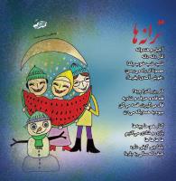مجله خردسال 363 صفحه 27