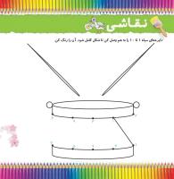 مجله خردسال 364 صفحه 7