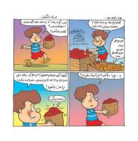 مجله خردسال 364 صفحه 14