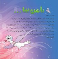 مجله خردسال 364 صفحه 3