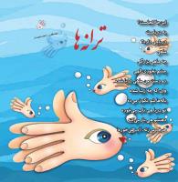 مجله خردسال 364 صفحه 27