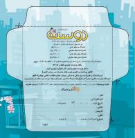 مجله خردسال 365 صفحه 25