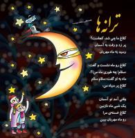 مجله خردسال 365 صفحه 27
