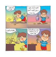 مجله خردسال 365 صفحه 13