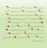 مجله خردسال 365 صفحه 21