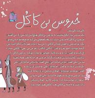 مجله خردسال 365 صفحه 4