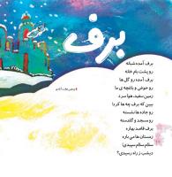 مجله خردسال 365 صفحه 10