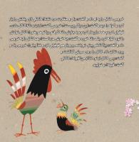 مجله خردسال 365 صفحه 6