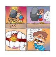 مجله خردسال 365 صفحه 14