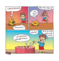 مجله خردسال 365 صفحه 15