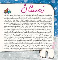 مجله خردسال 366 صفحه 4