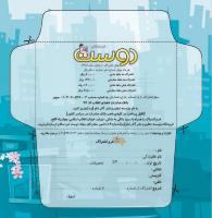 مجله خردسال 366 صفحه 25
