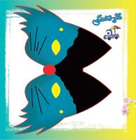 مجله خردسال 366 صفحه 24