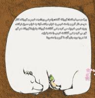 مجله خردسال 366 صفحه 6