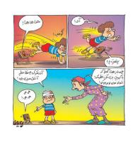مجله خردسال 366 صفحه 15