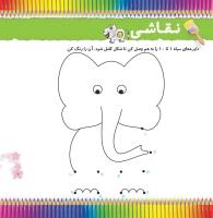 مجله خردسال 367 صفحه 7