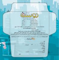 مجله خردسال 367 صفحه 25
