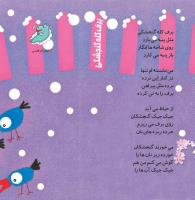 مجله خردسال 367 صفحه 10