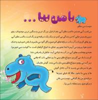 مجله خردسال 367 صفحه 3