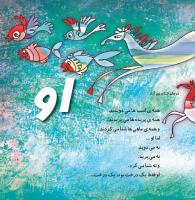 مجله خردسال 367 صفحه 19