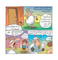 مجله خردسال 367 صفحه 13