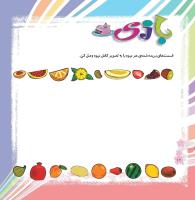 مجله خردسال 367 صفحه 16
