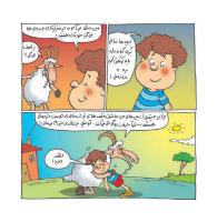 مجله خردسال 367 صفحه 14